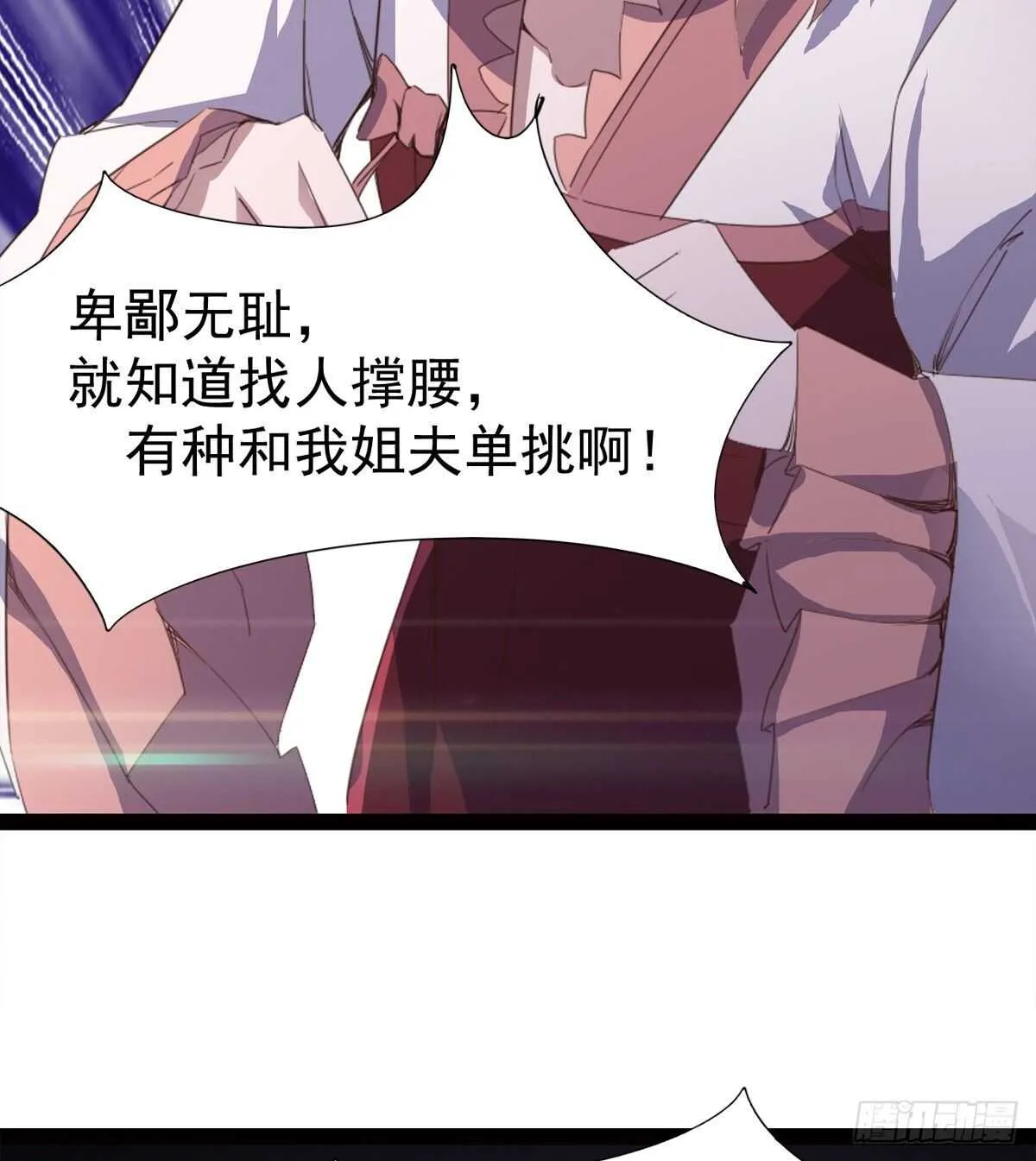 跳梁小丑 第78页
