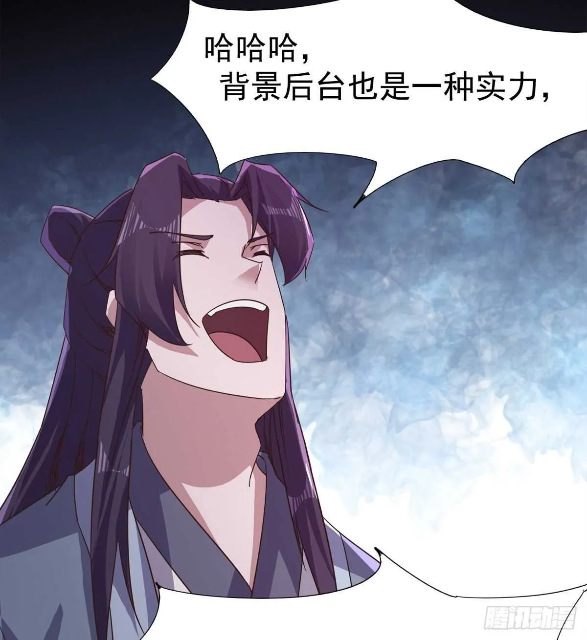 跳梁小丑 第79页