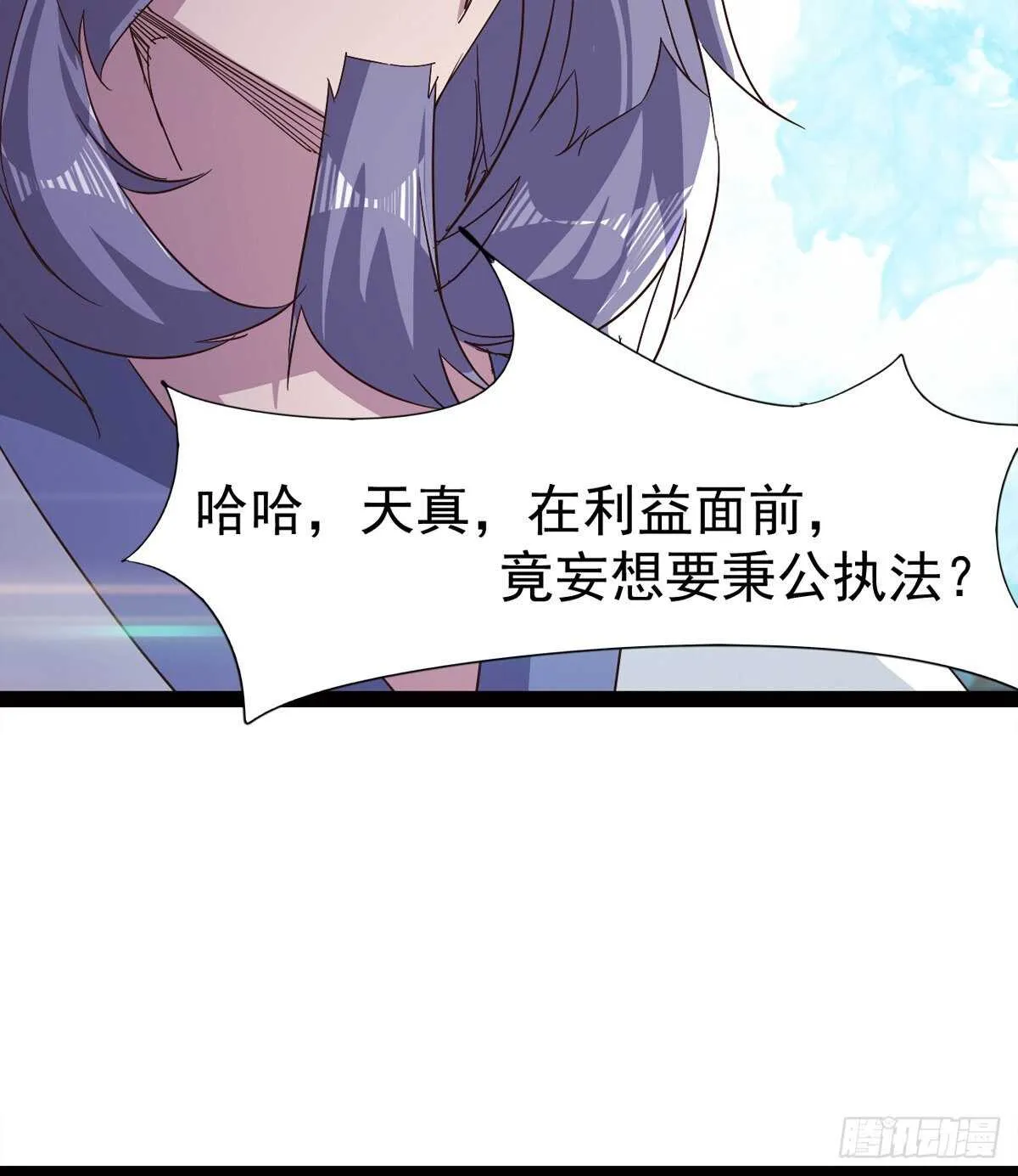 跳梁小丑 第85页