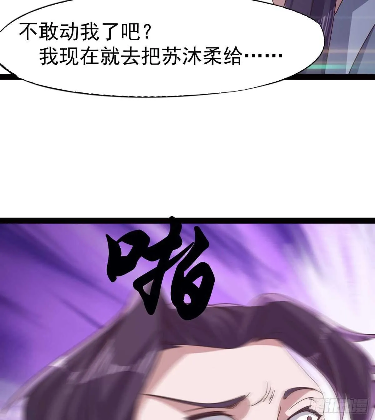 一秒打脸 第4页