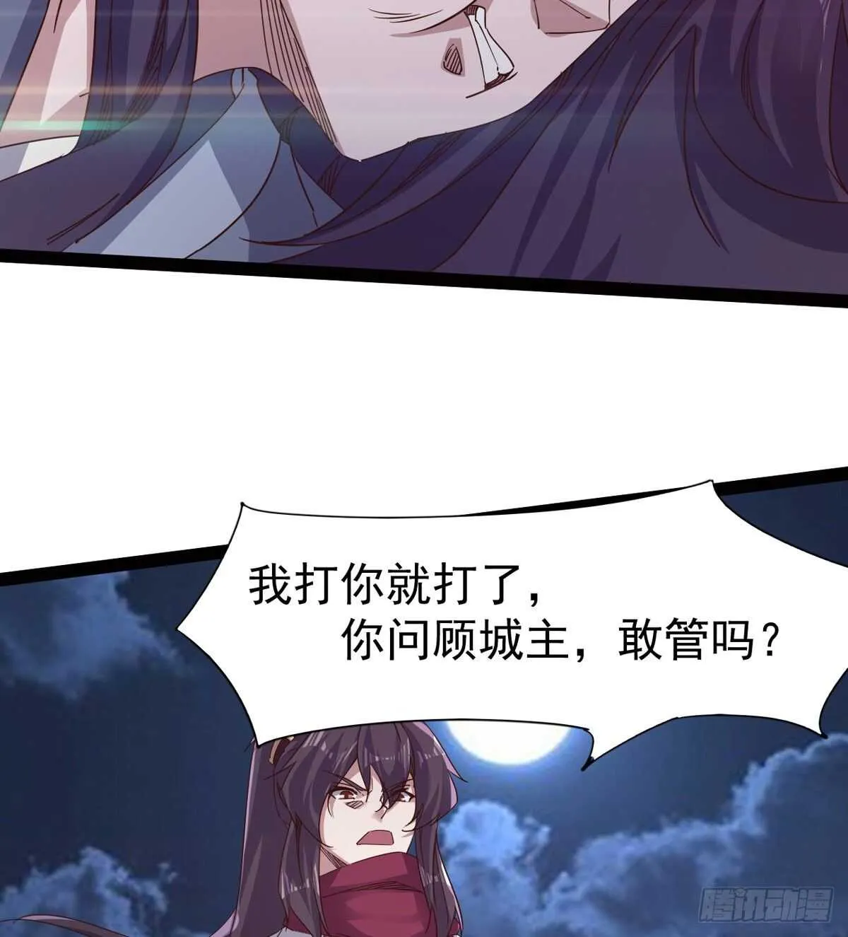 一秒打脸 第8页