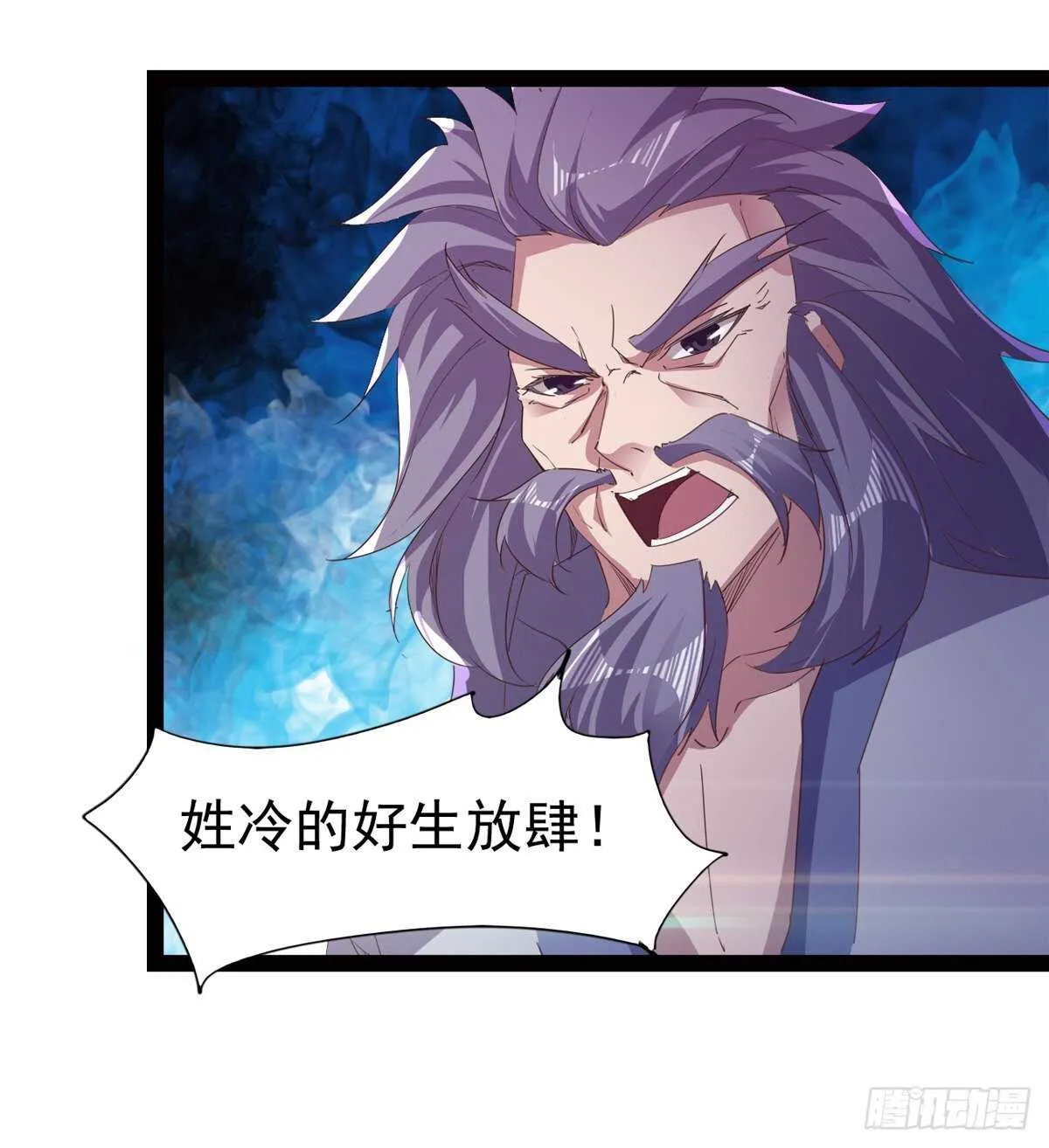一秒打脸 第10页