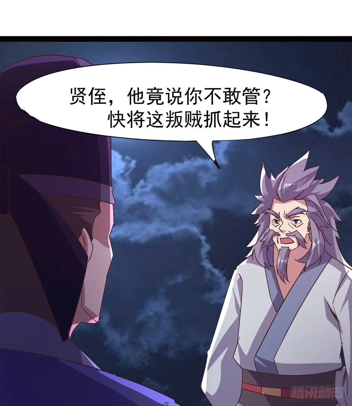一秒打脸 第11页