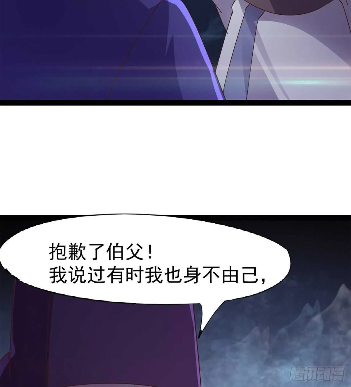 一秒打脸 第12页