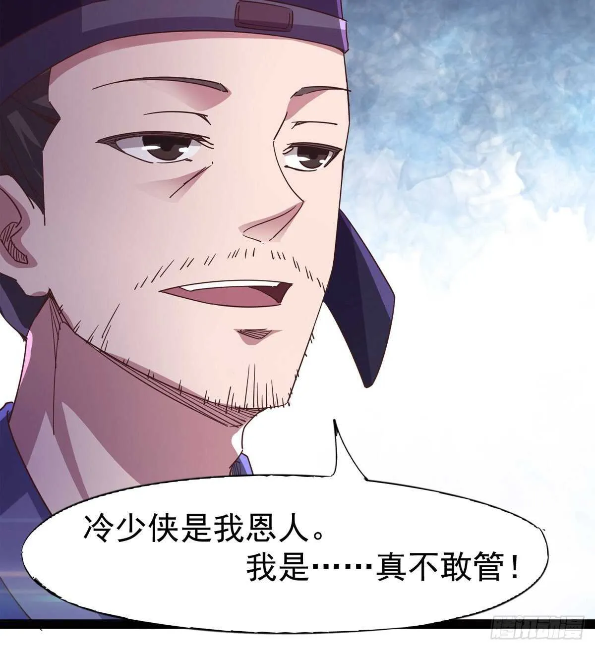 一秒打脸 第13页