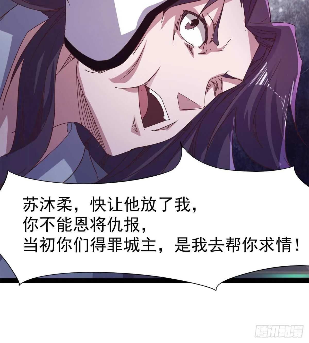 一秒打脸 第16页