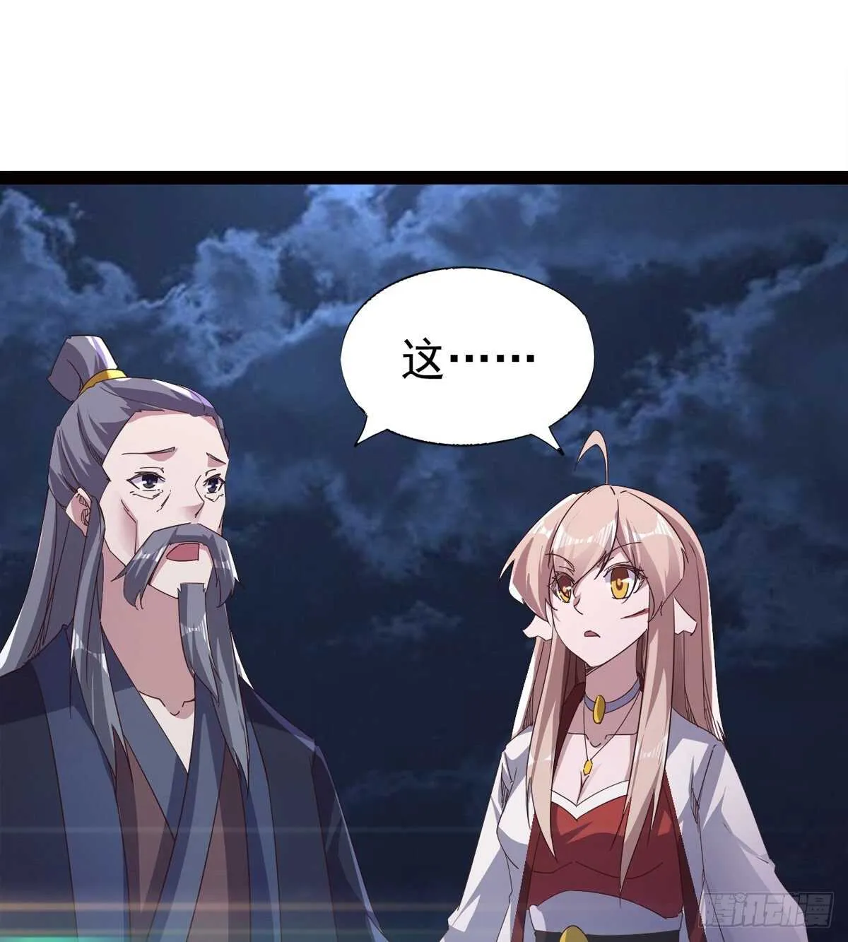 一秒打脸 第18页
