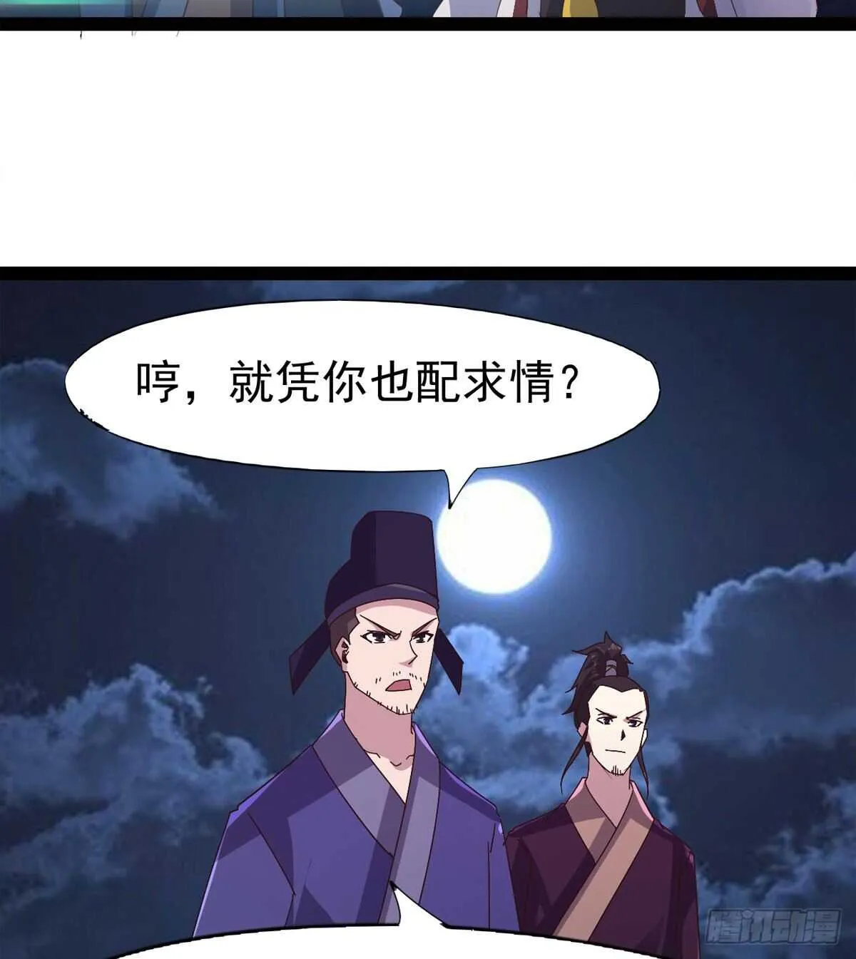 一秒打脸 第19页