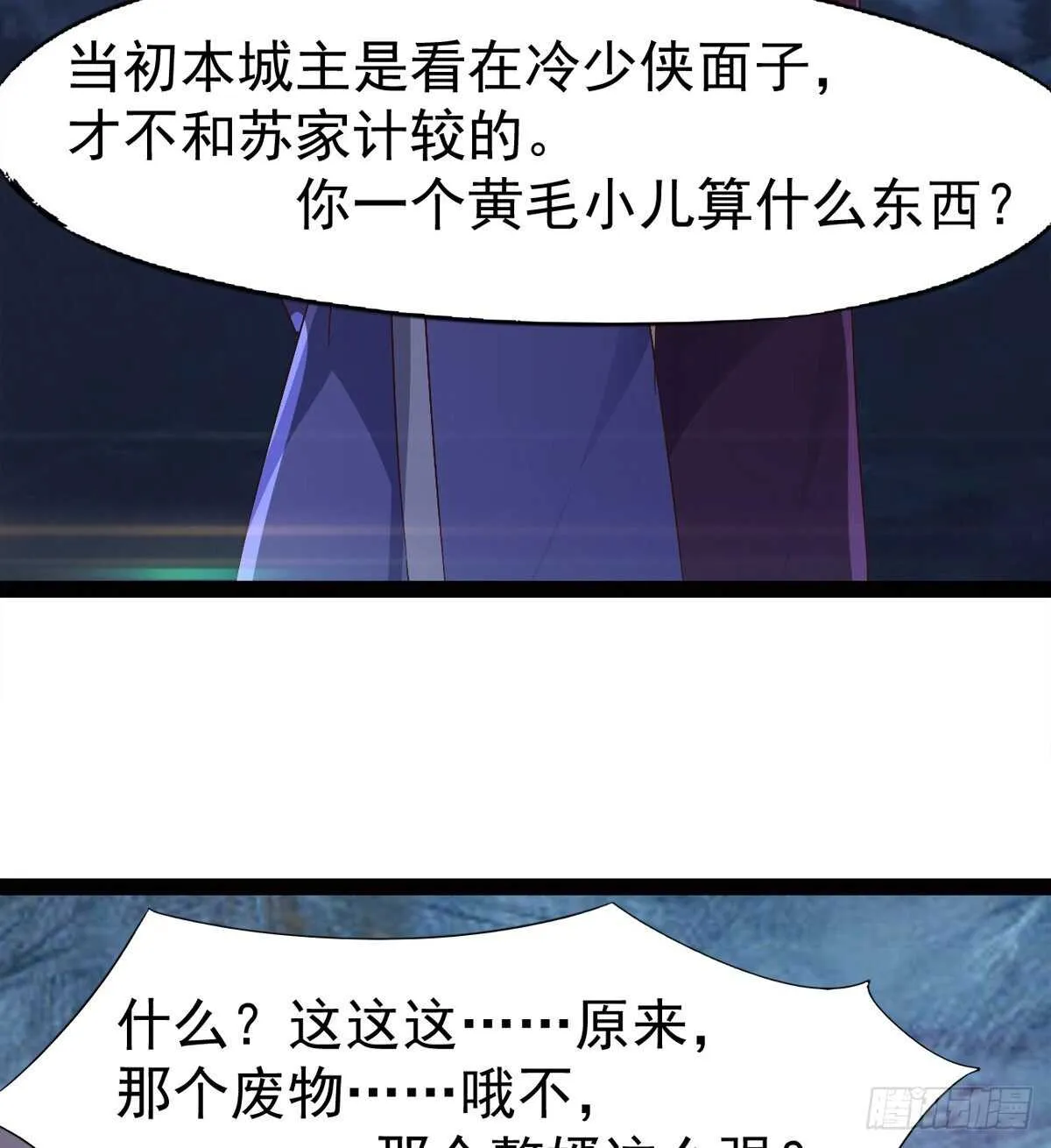 一秒打脸 第20页