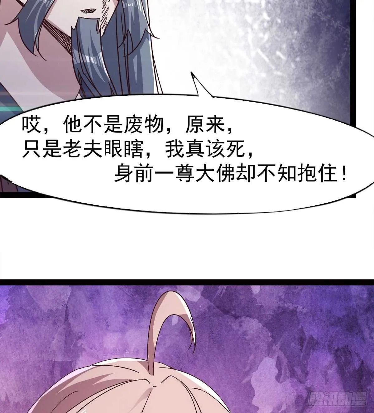 一秒打脸 第23页