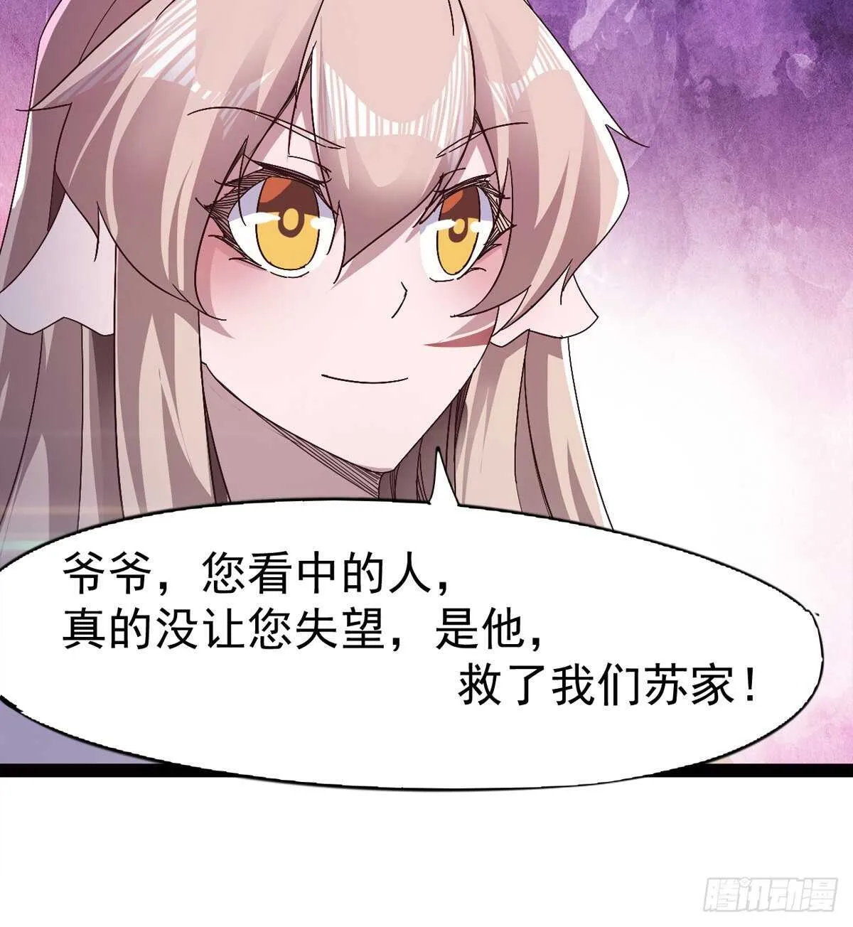 一秒打脸 第24页