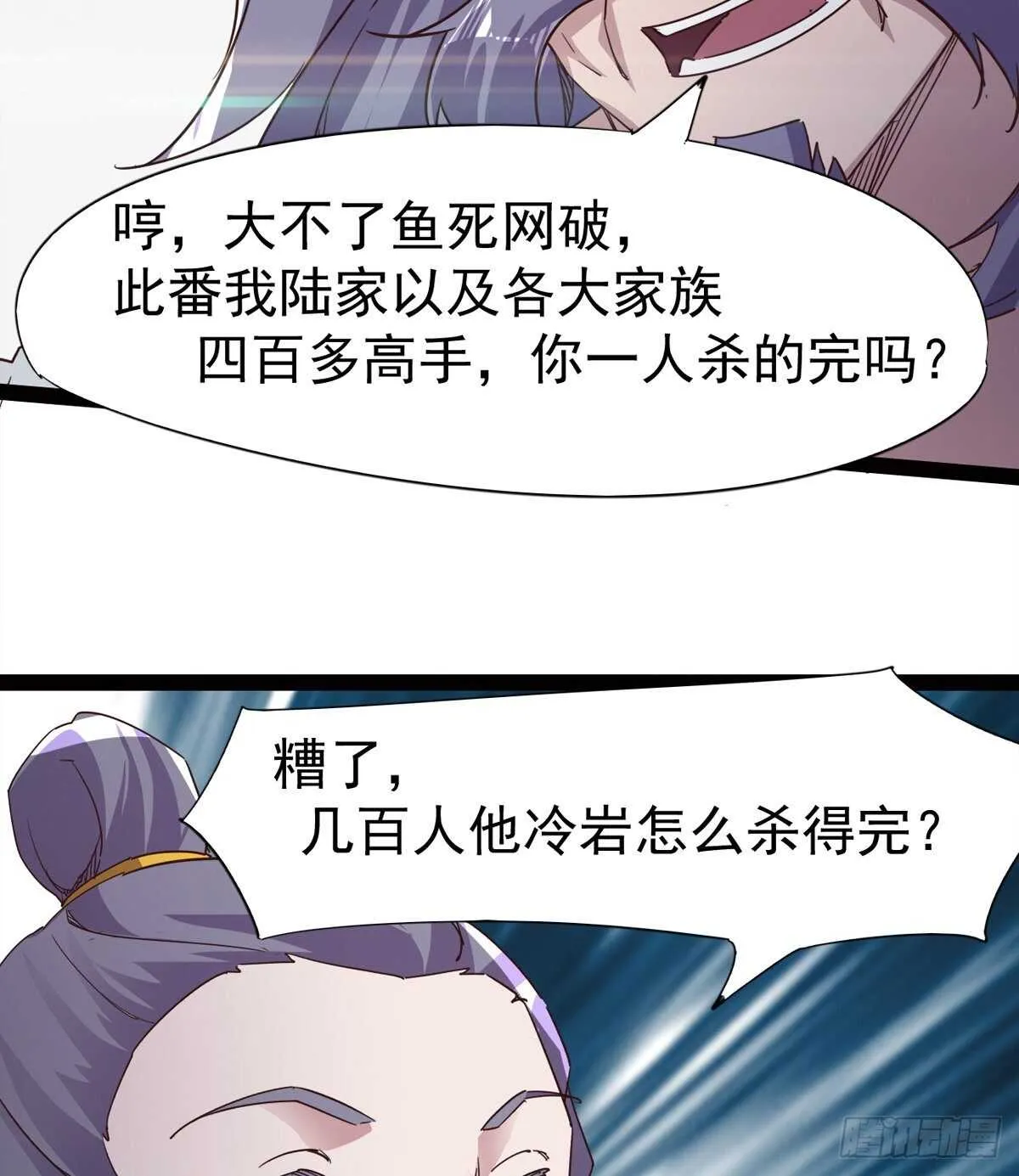 一秒打脸 第26页