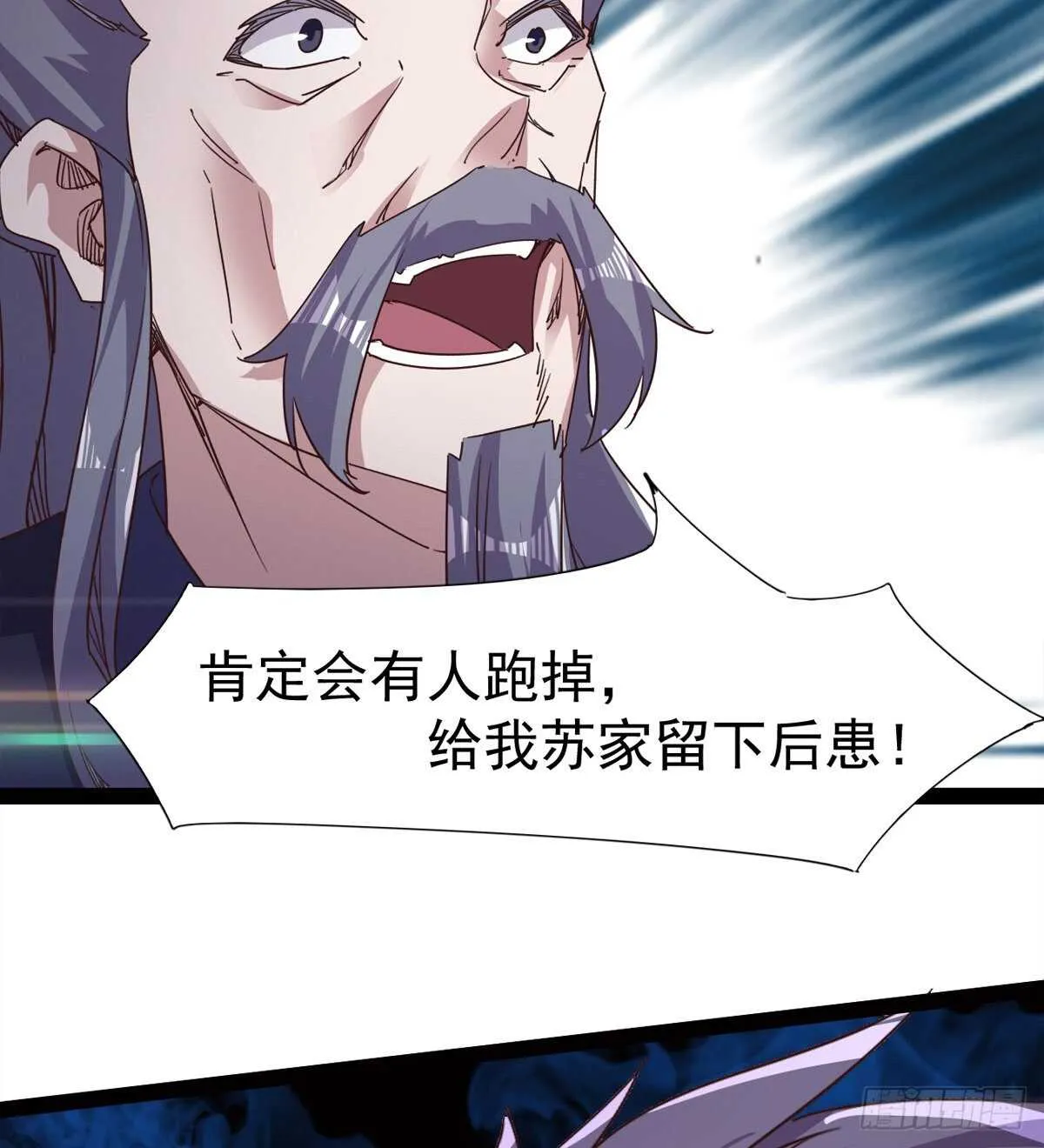 一秒打脸 第27页