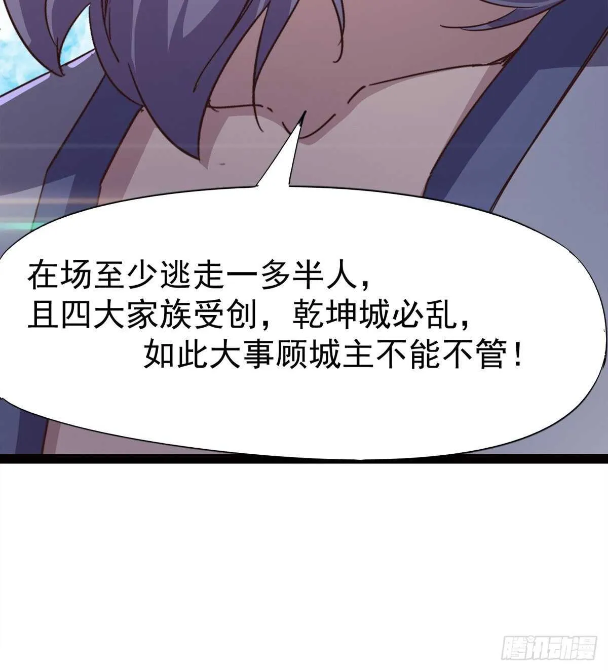 一秒打脸 第29页