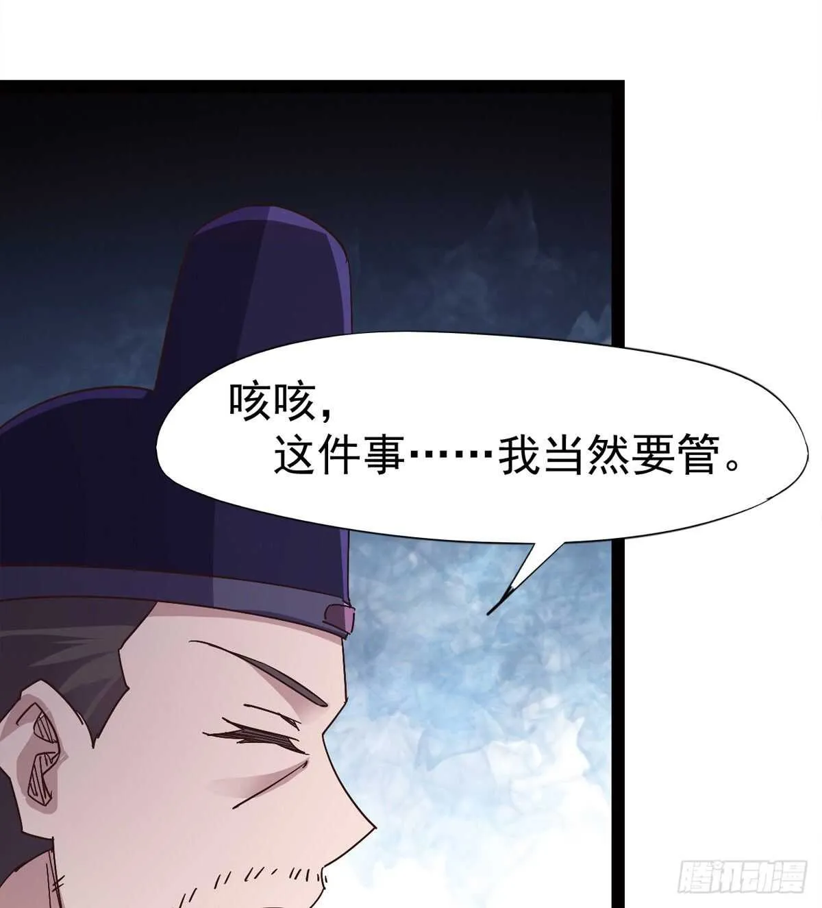 一秒打脸 第30页
