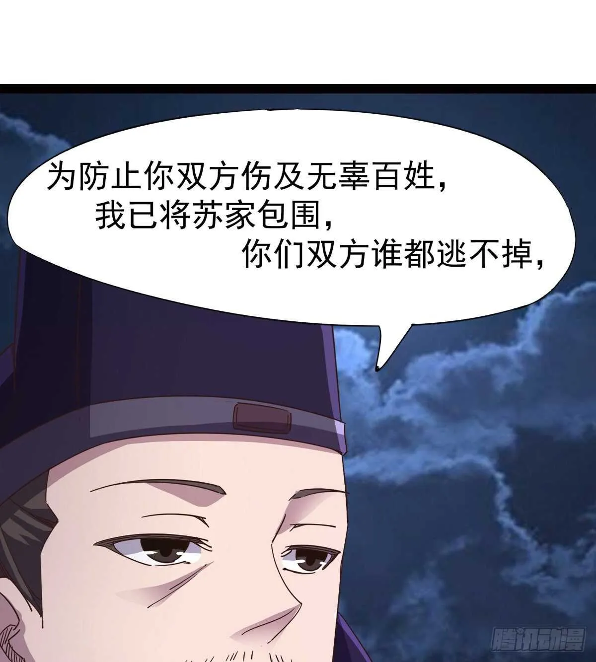 一秒打脸 第33页