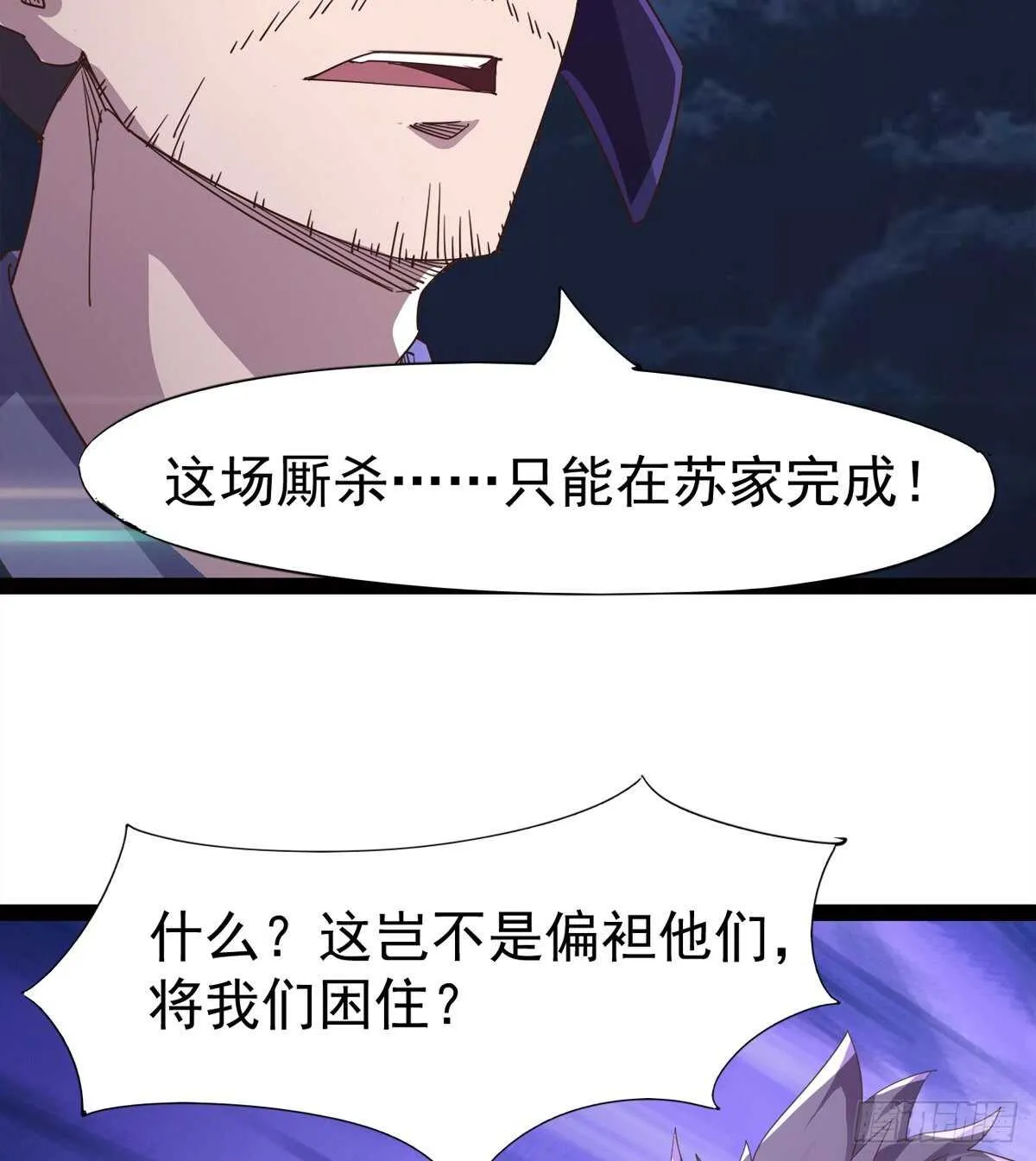 一秒打脸 第34页
