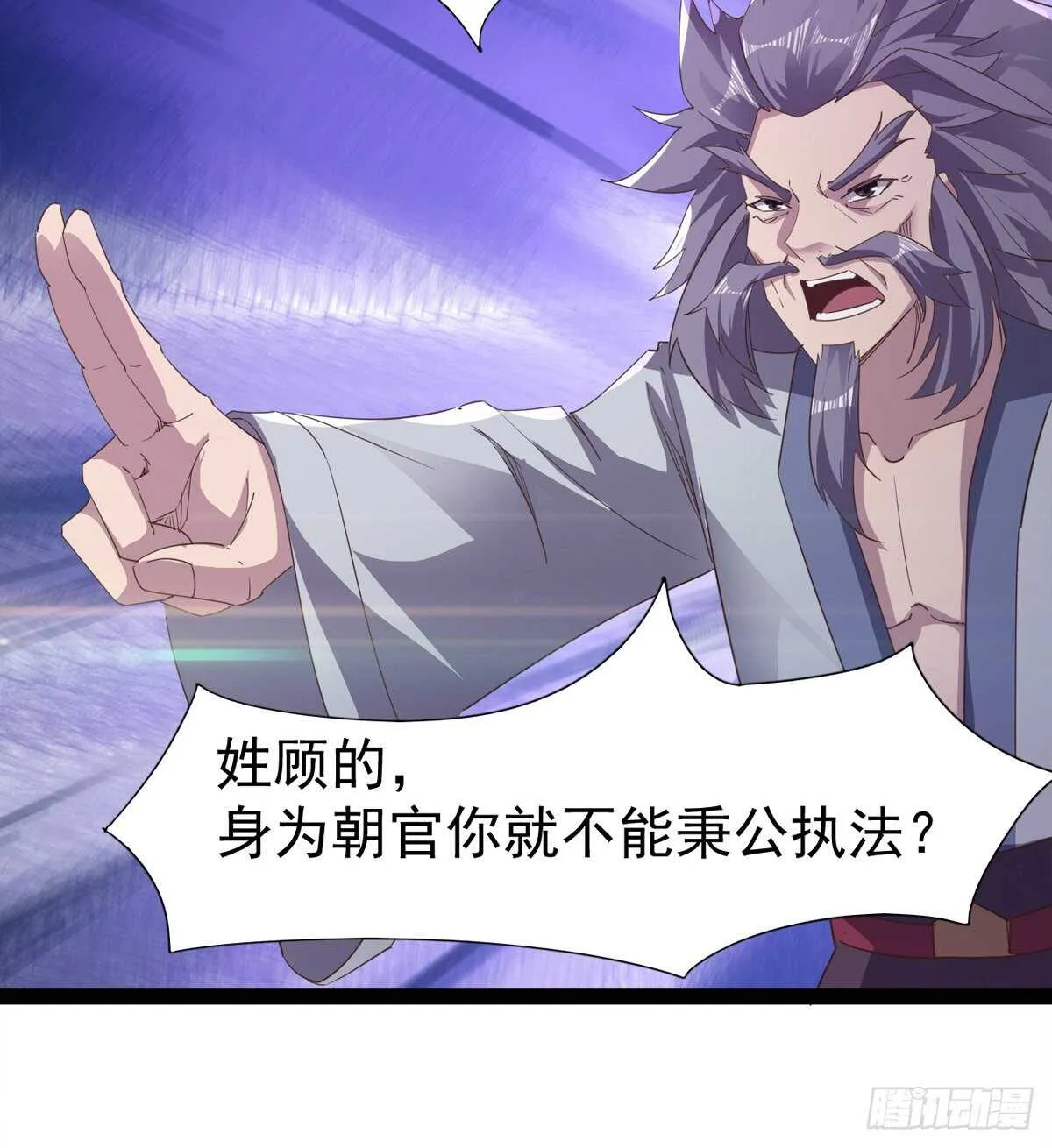 一秒打脸 第35页