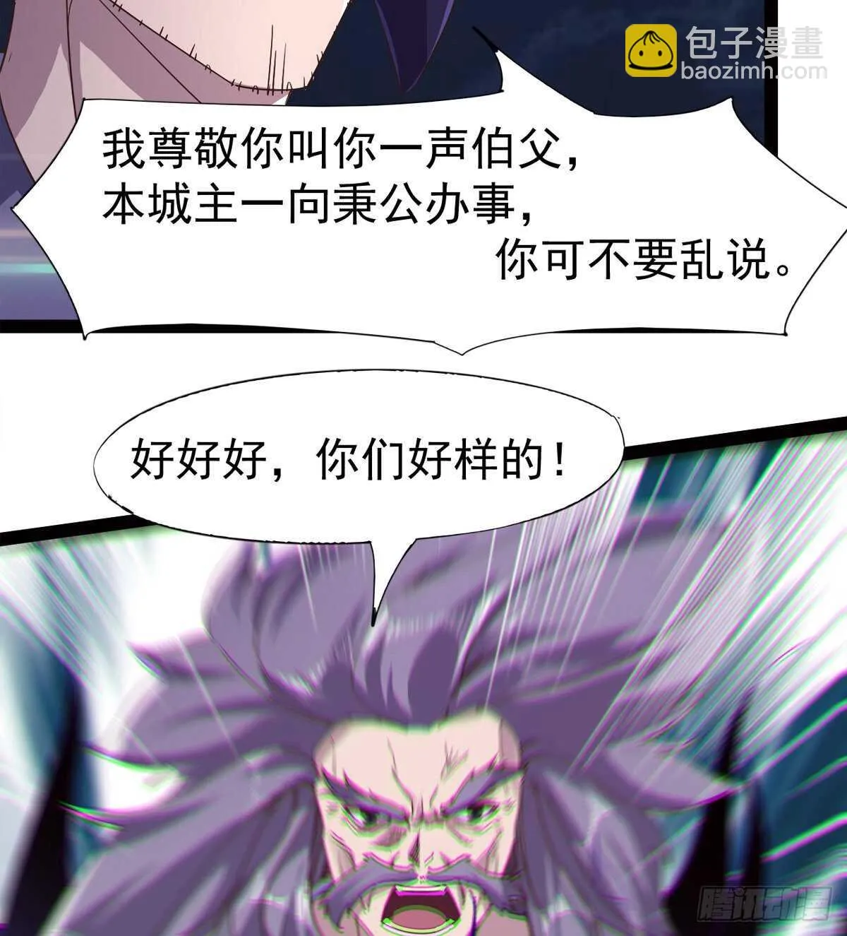 一秒打脸 第38页