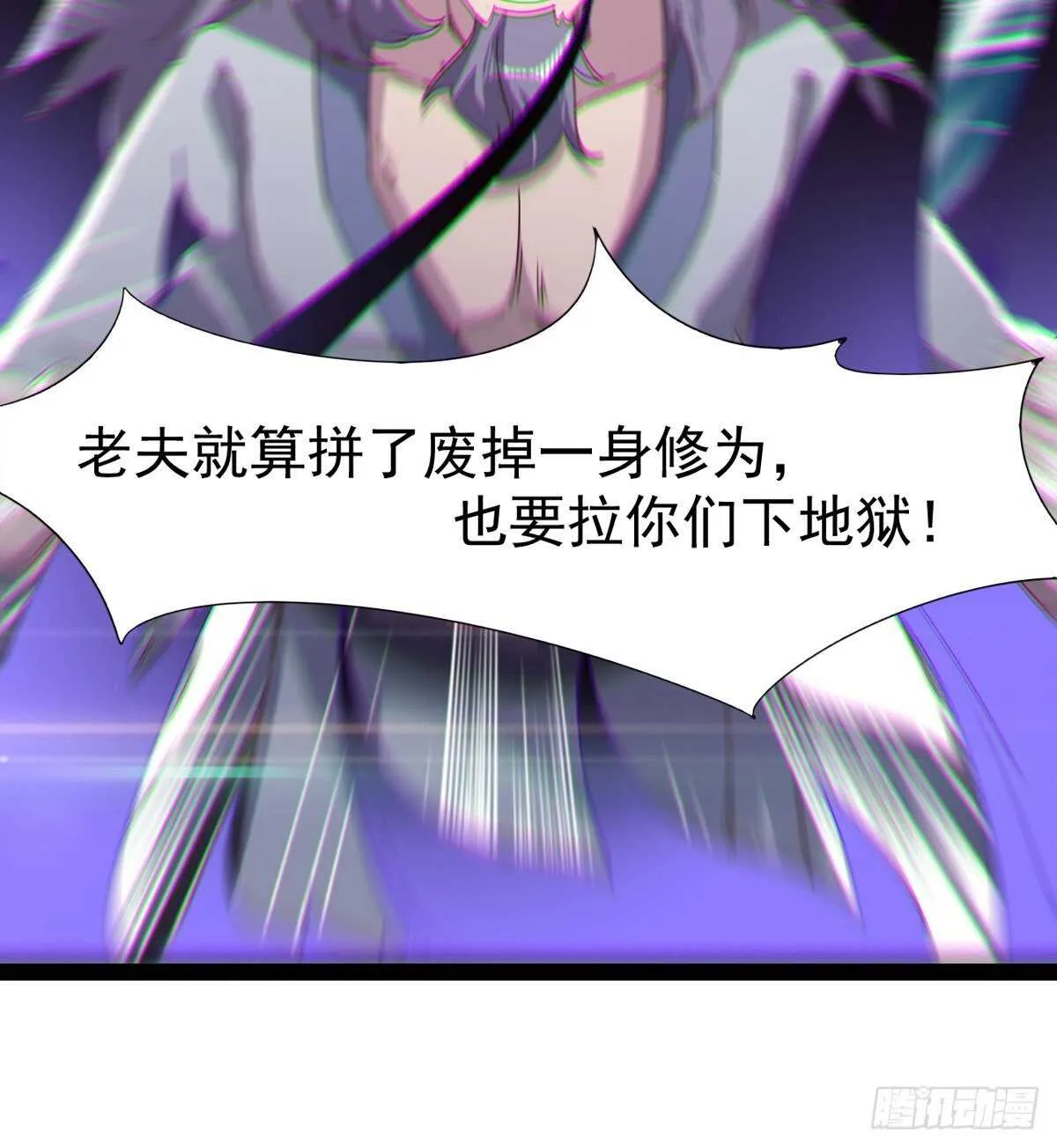 一秒打脸 第39页