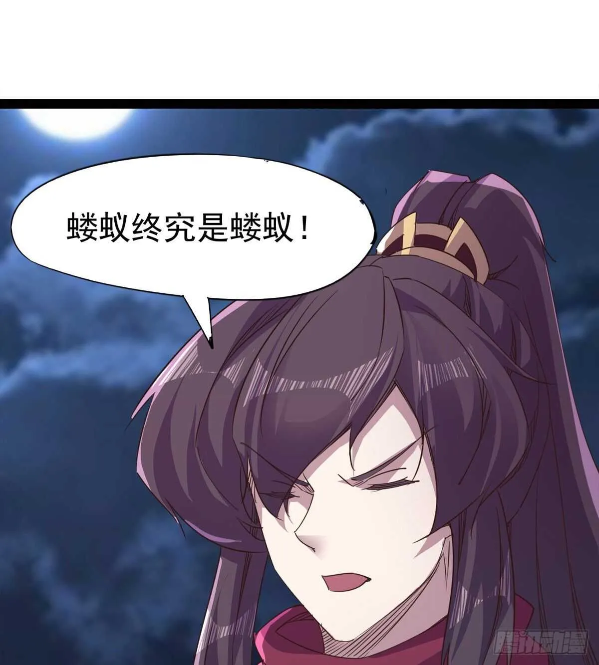 一秒打脸 第48页