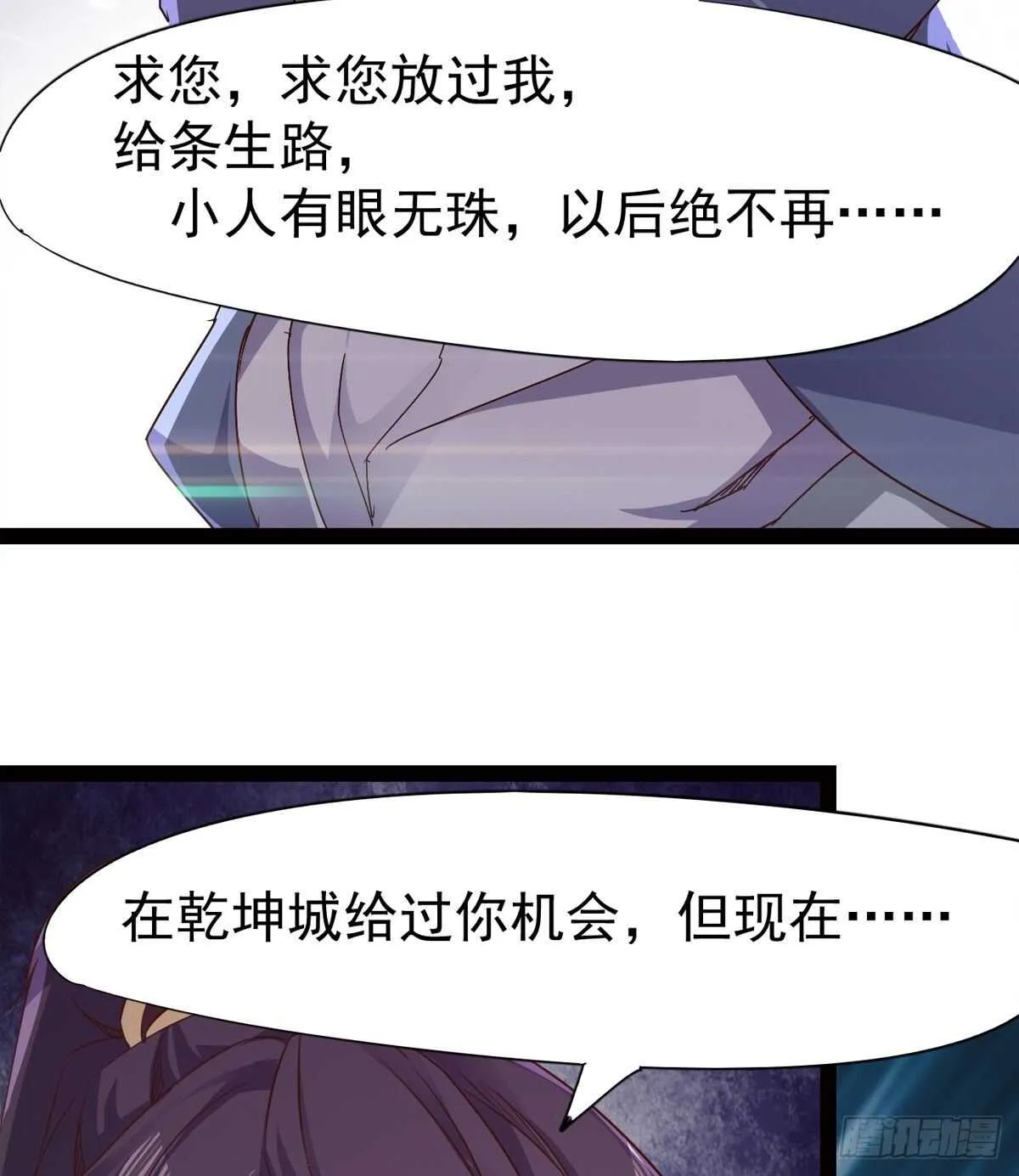 一秒打脸 第56页