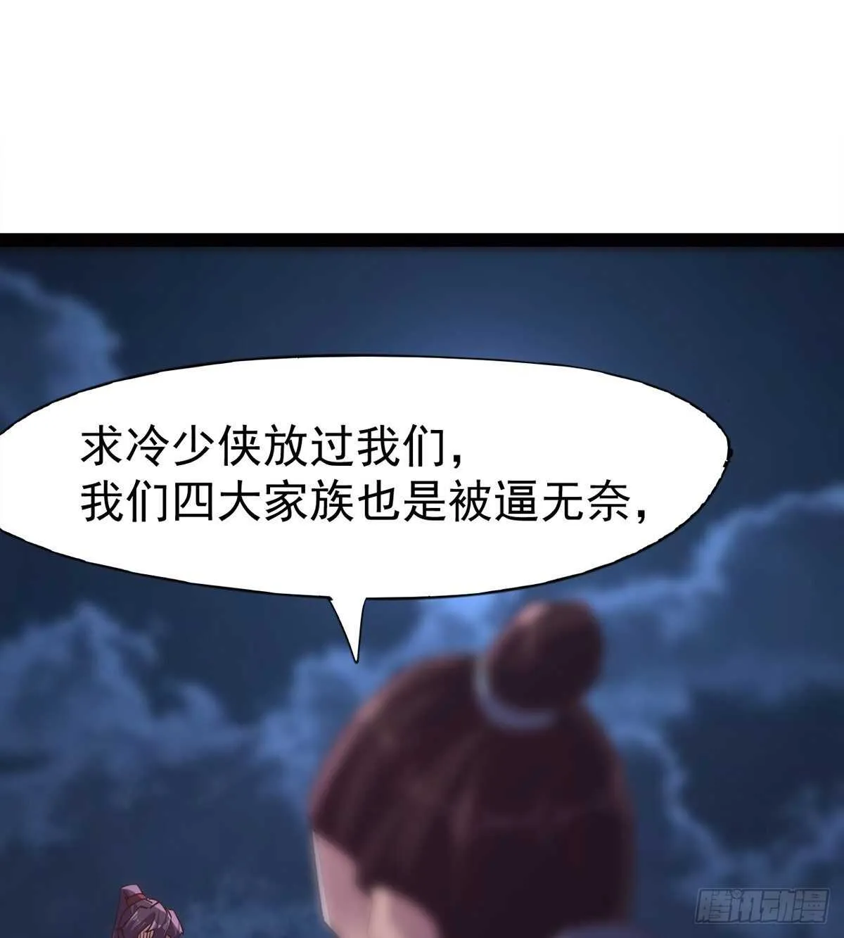 一秒打脸 第63页