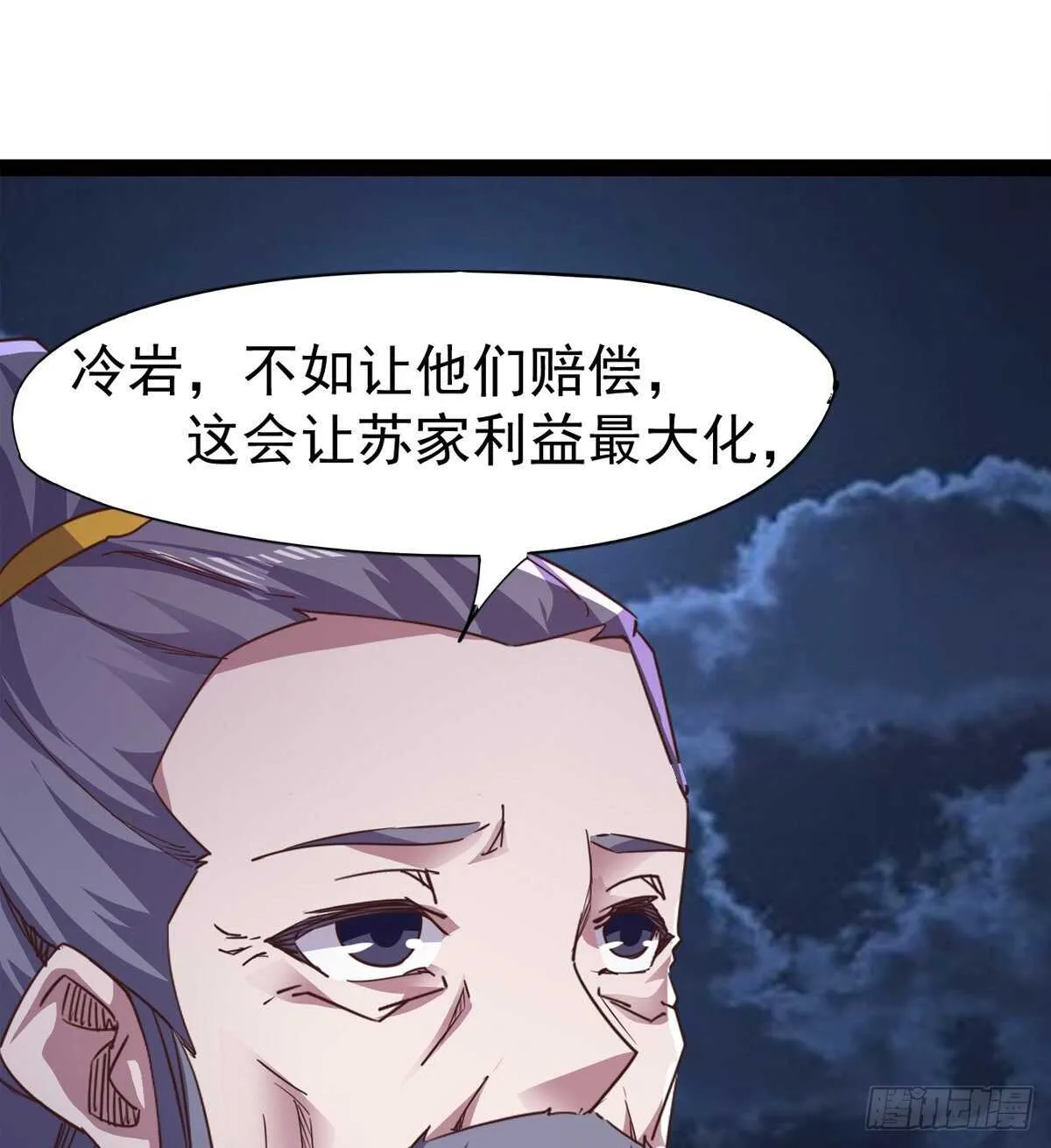 一秒打脸 第65页