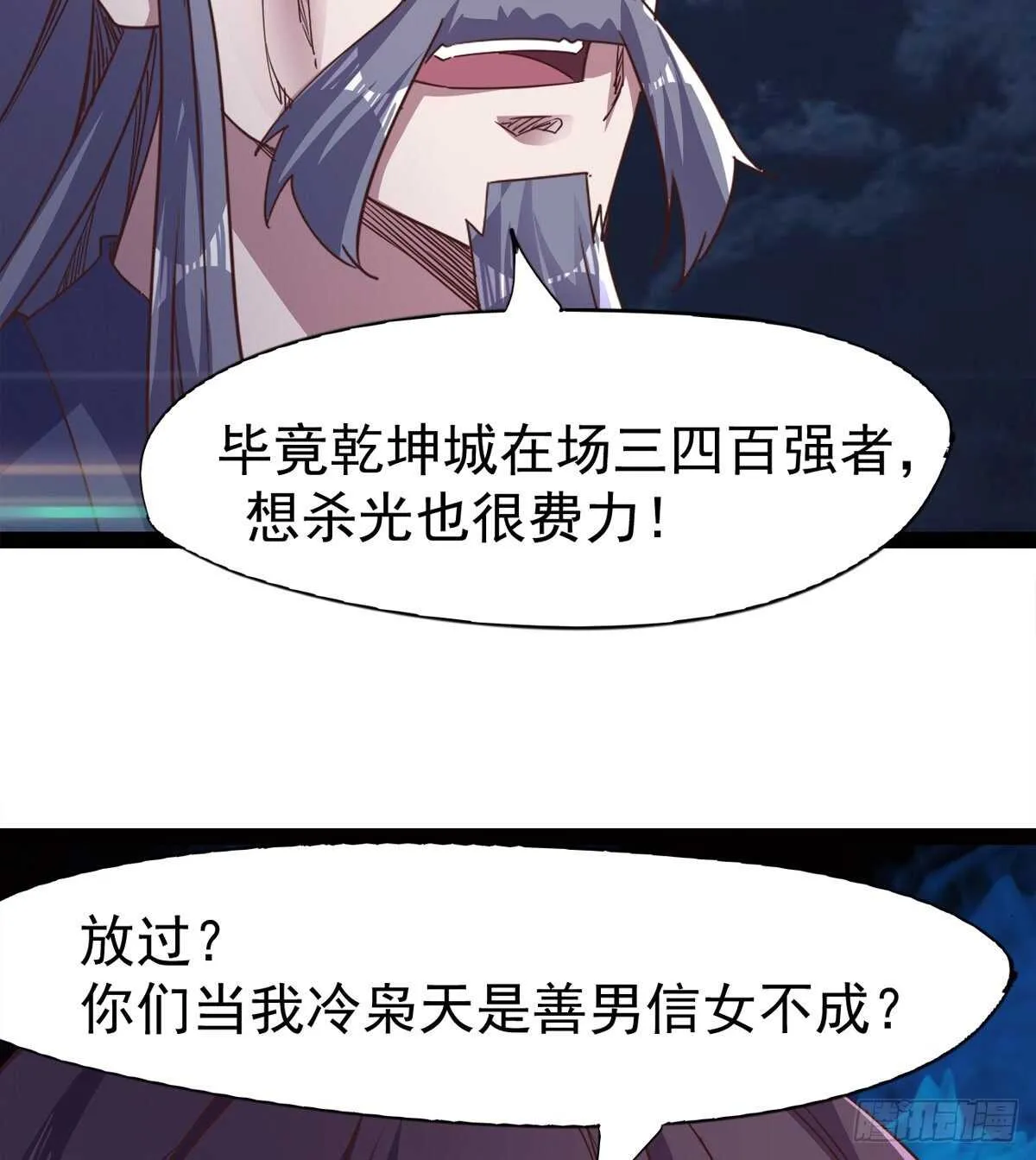 一秒打脸 第66页