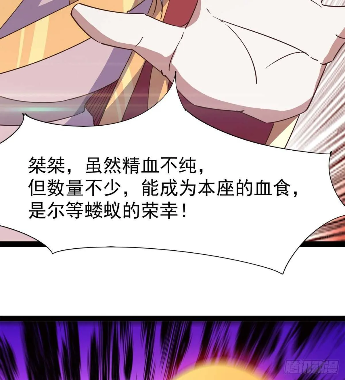 一秒打脸 第78页