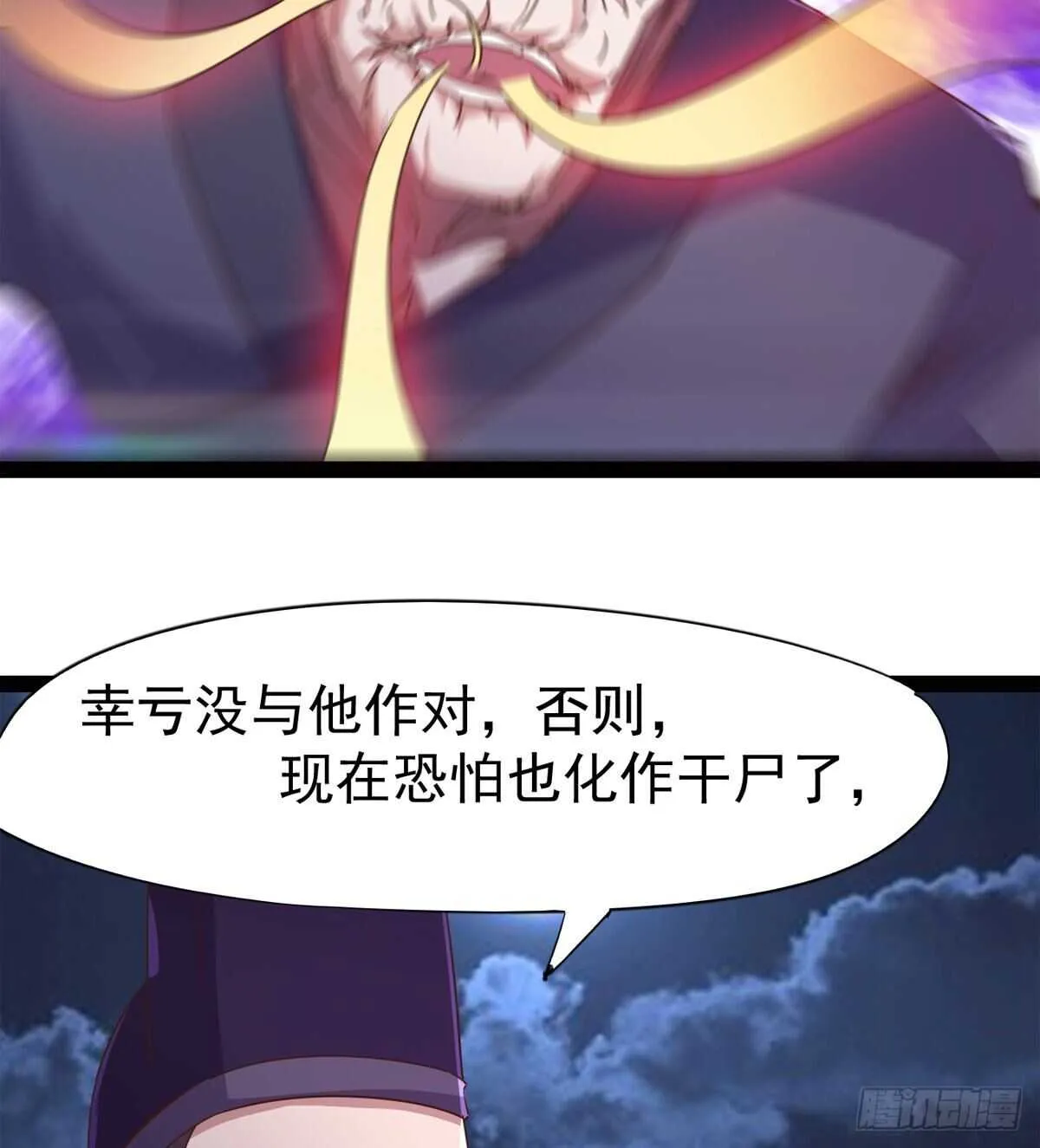 一秒打脸 第82页