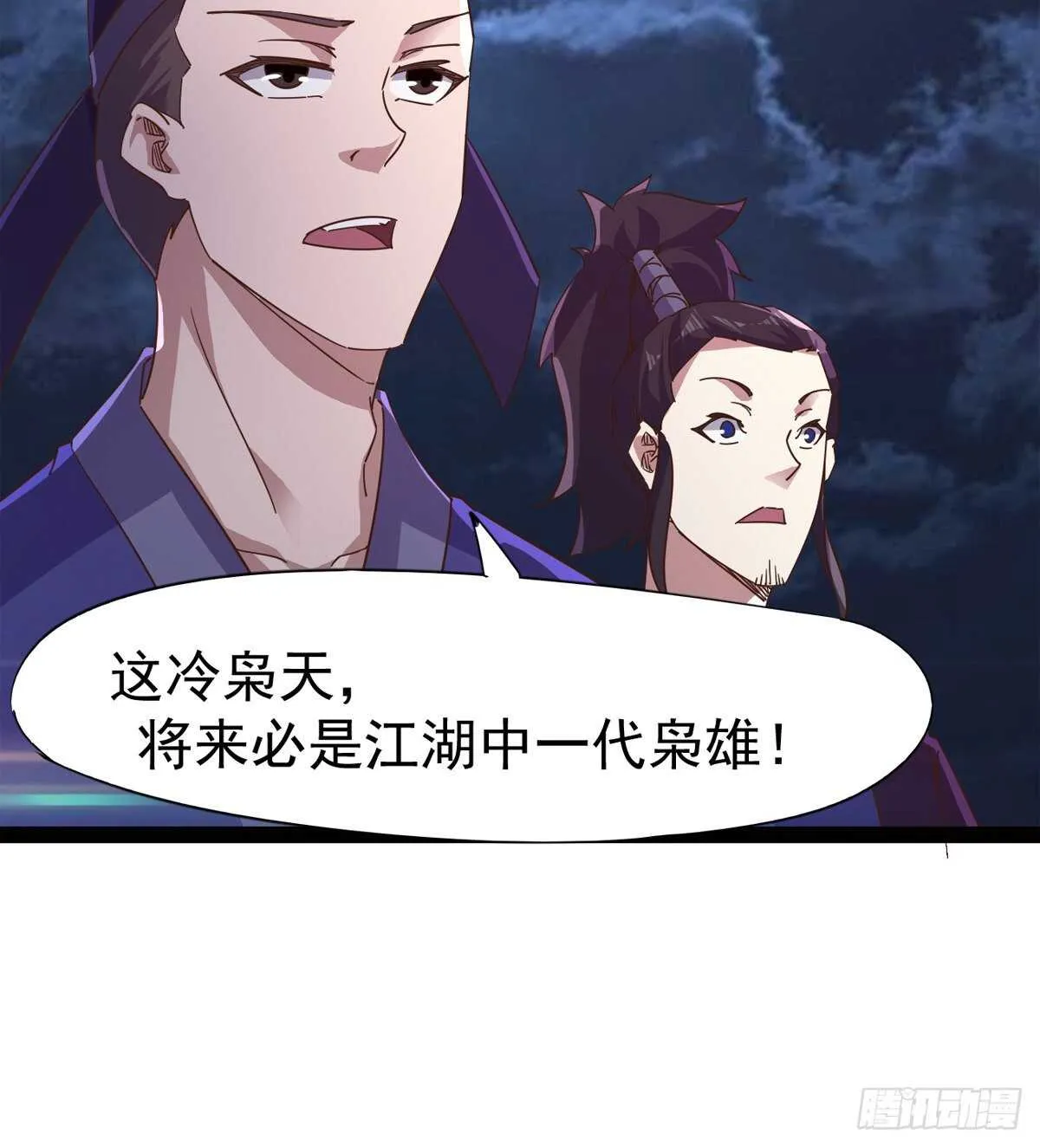 一秒打脸 第83页