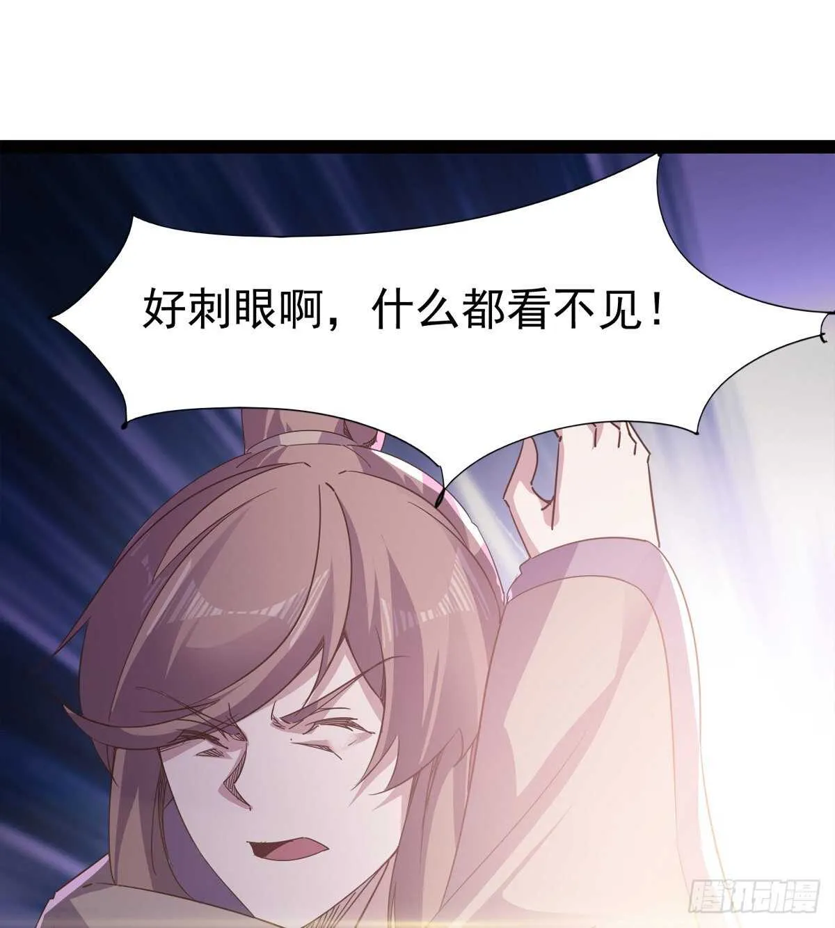 还是得当官！ 第3页