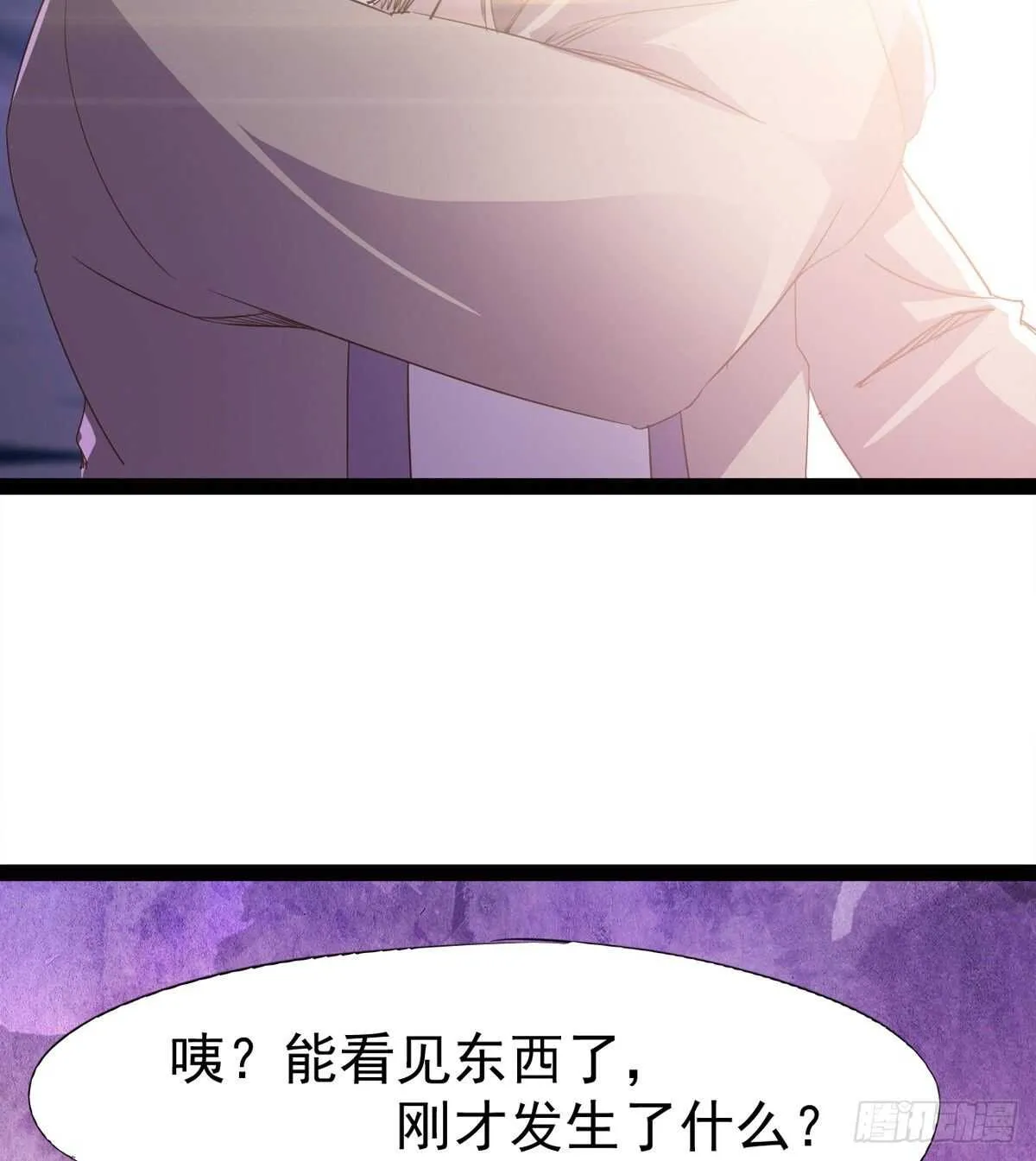 还是得当官！ 第4页