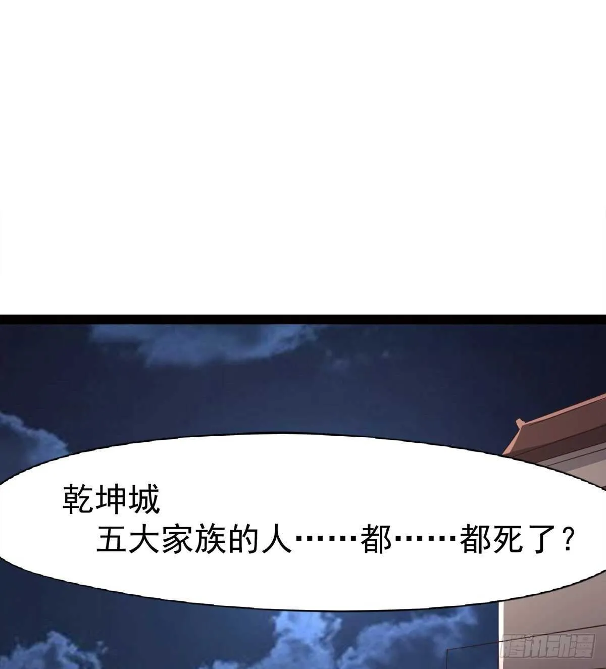 还是得当官！ 第8页