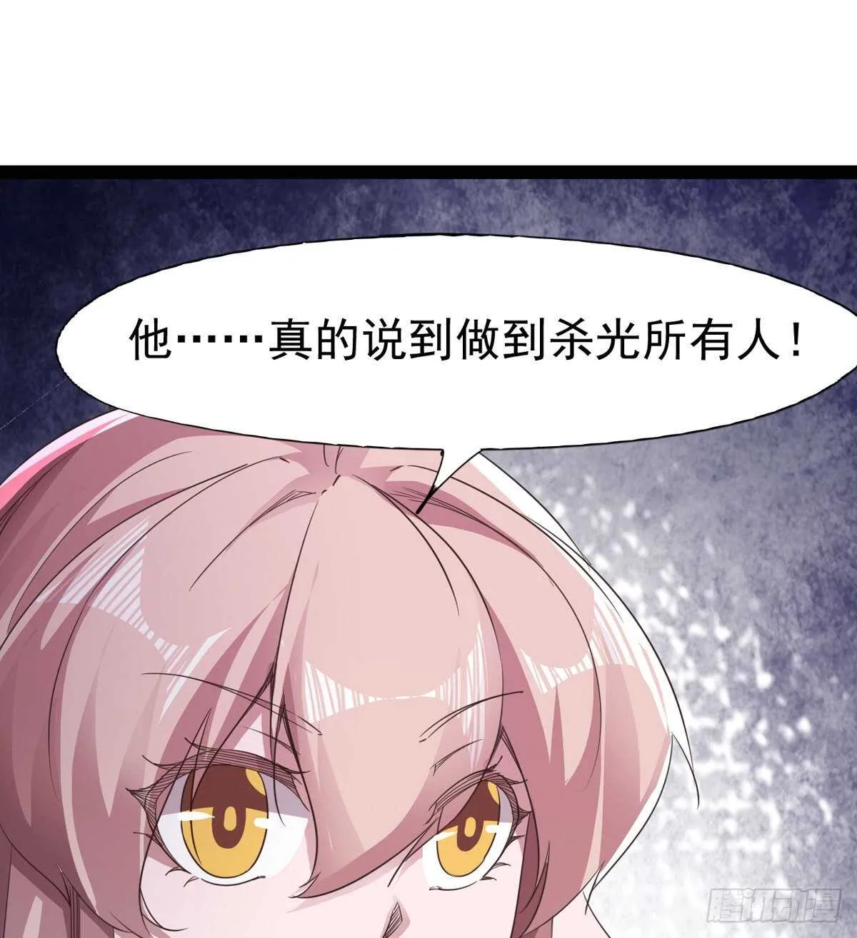 还是得当官！ 第10页