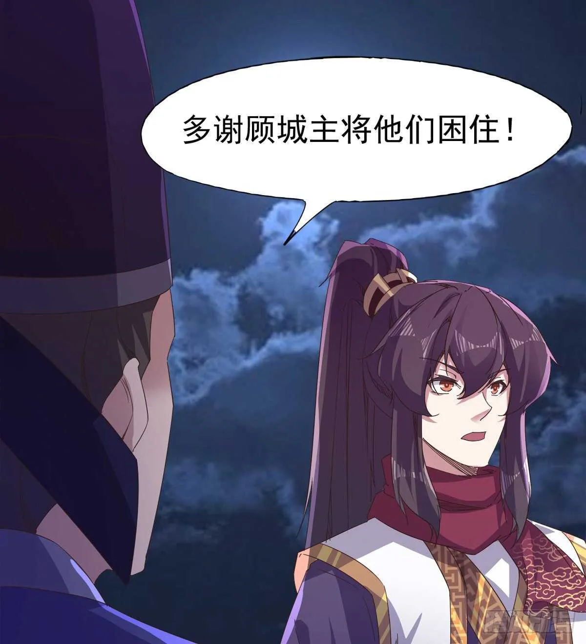 还是得当官！ 第12页