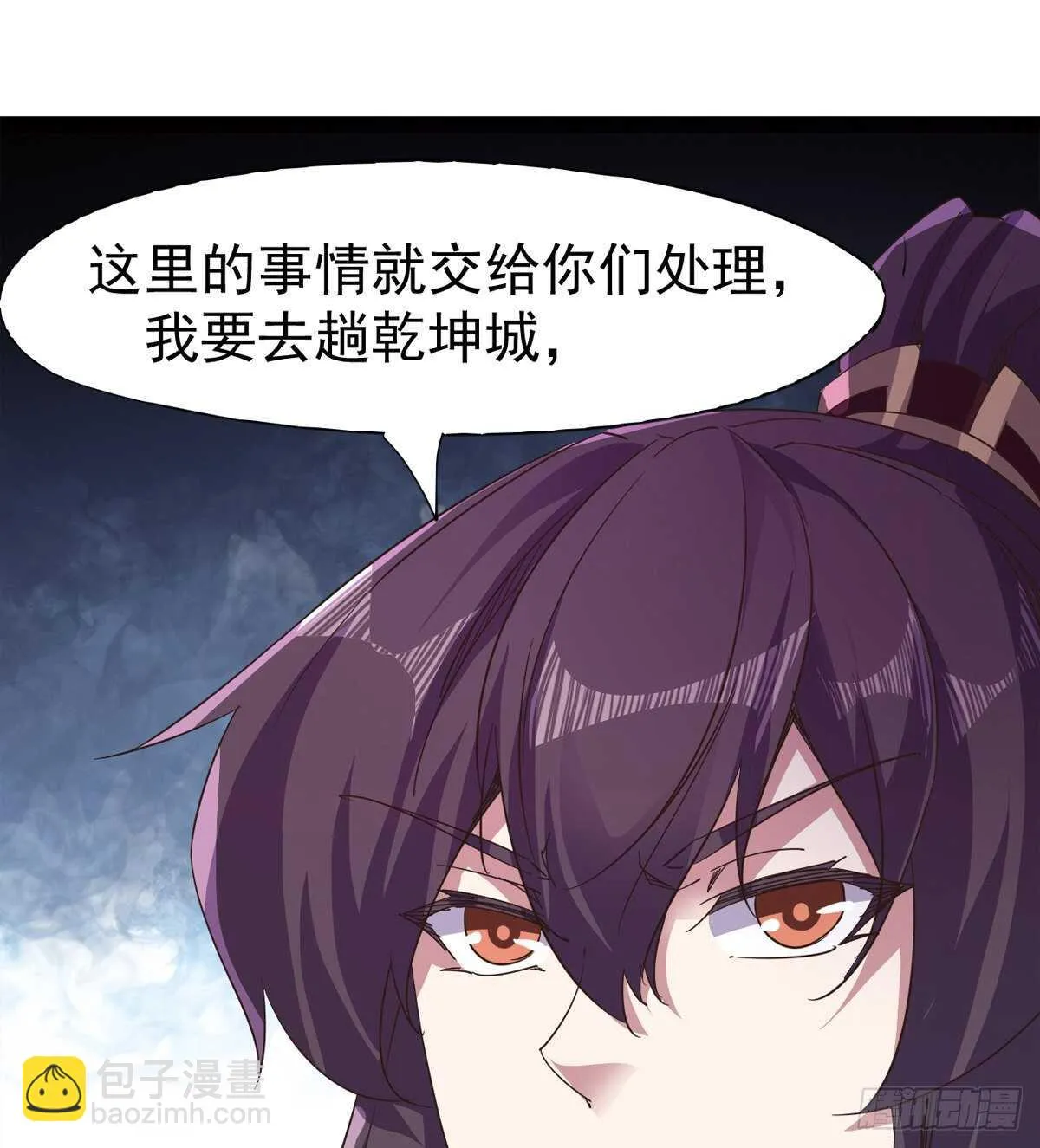 还是得当官！ 第15页