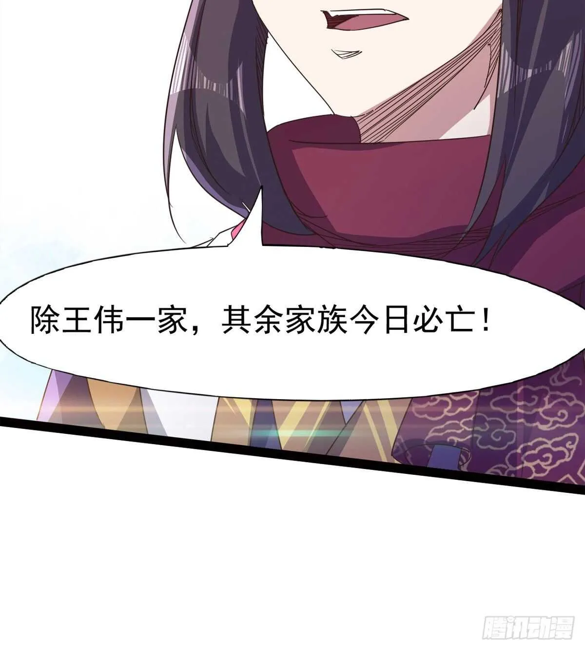 还是得当官！ 第16页