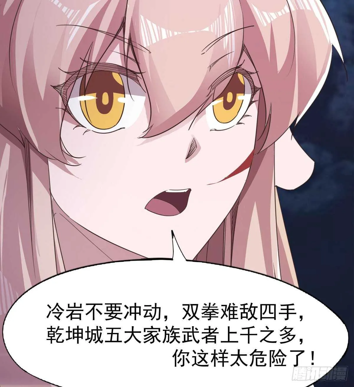 还是得当官！ 第20页