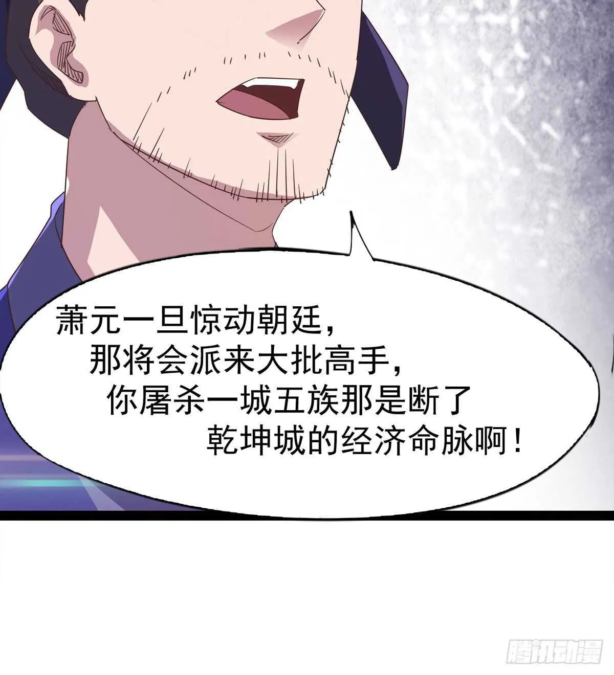 还是得当官！ 第22页