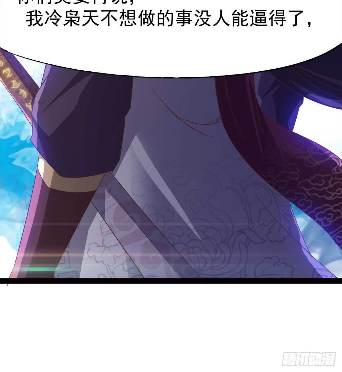 还是得当官！ 第24页