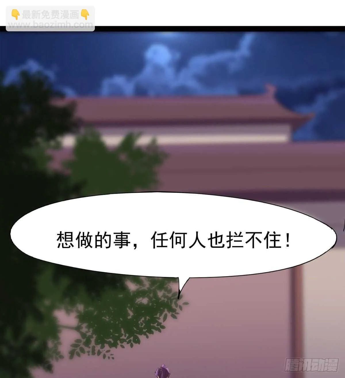 还是得当官！ 第25页