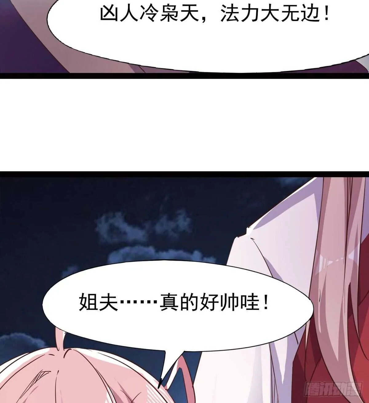 还是得当官！ 第28页