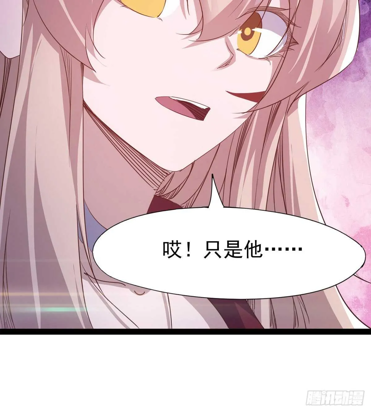 还是得当官！ 第31页