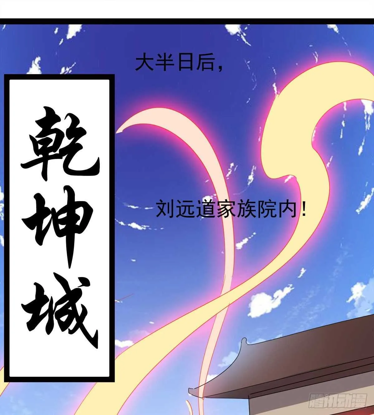 还是得当官！ 第33页