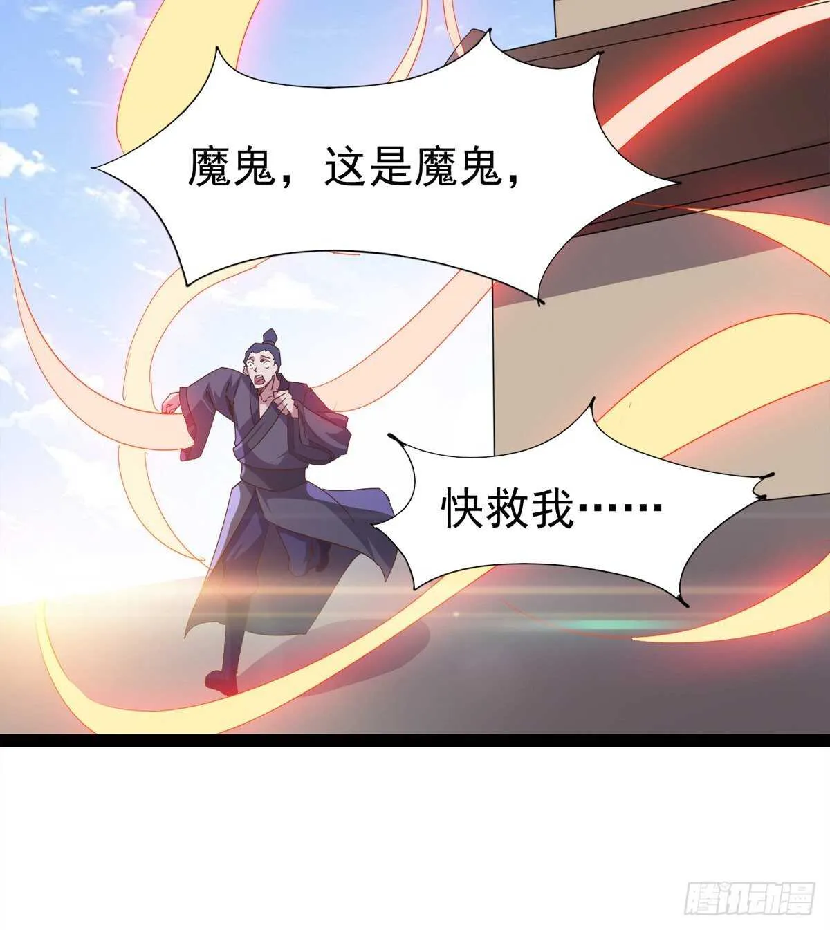 还是得当官！ 第34页