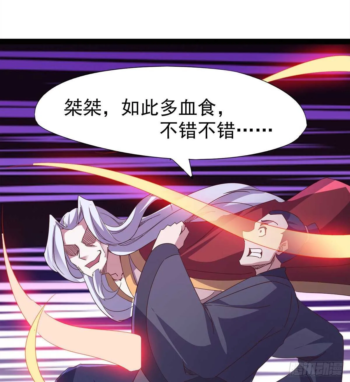 还是得当官！ 第35页