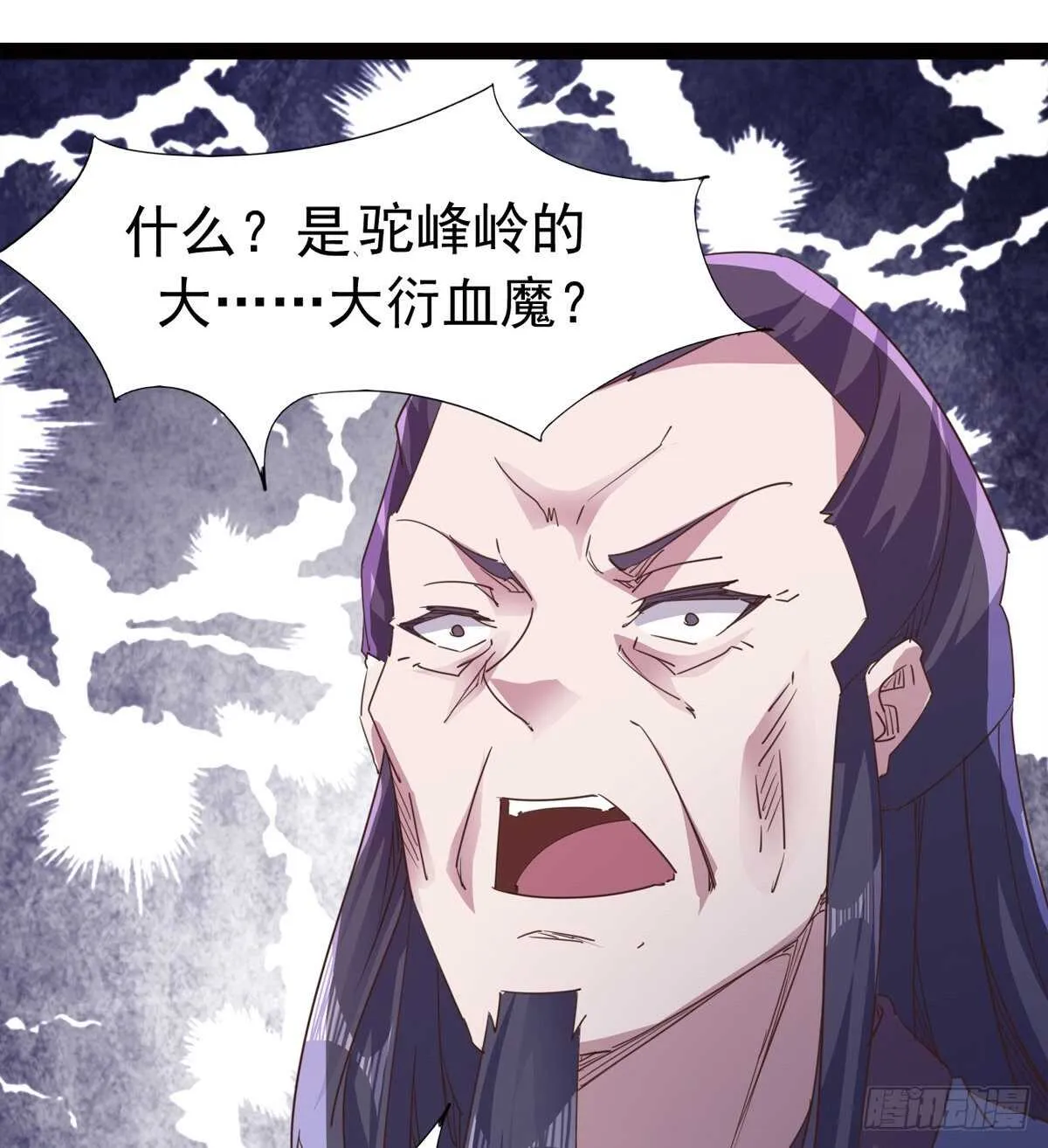 还是得当官！ 第40页