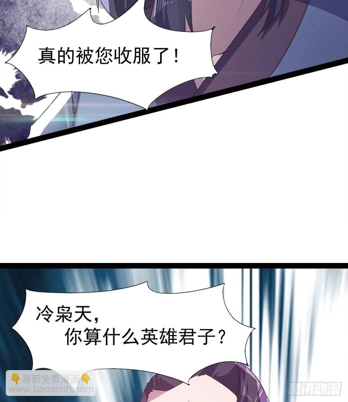 还是得当官！ 第41页
